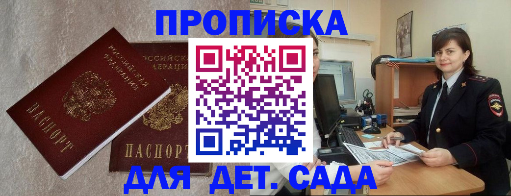 прописка для военкомата в Гатчине