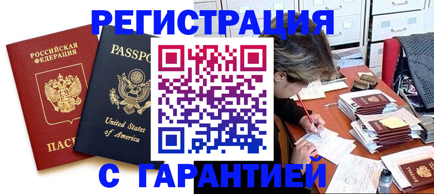 прописка ребенка в Гатчине