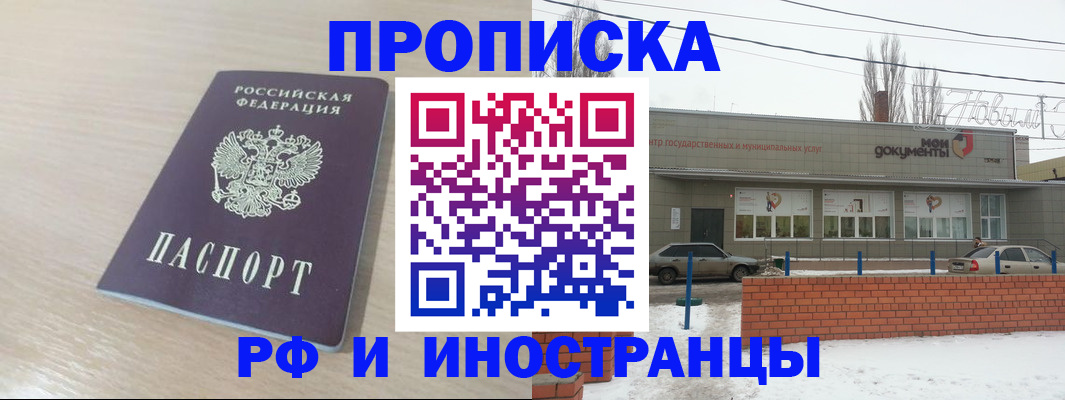 временная регистрация купить в Гатчине