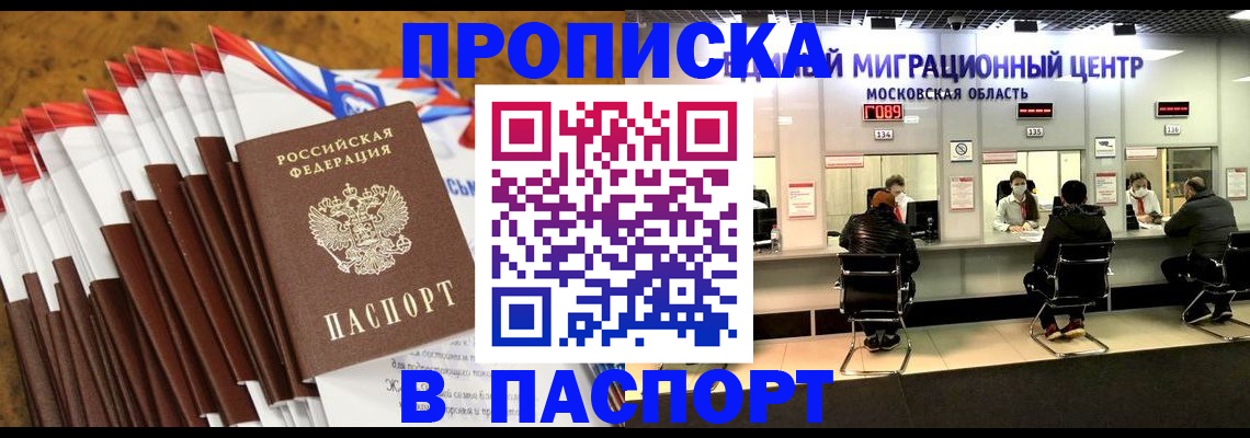 временная прописка в Гатчине