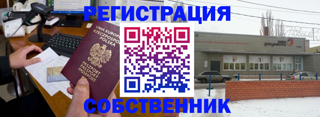 прописка в квартире в Гатчине